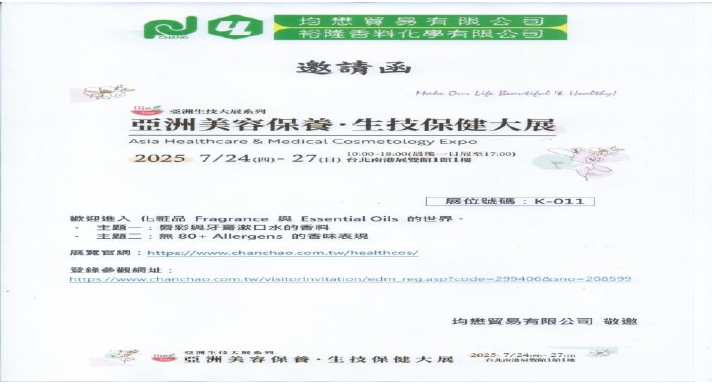 邀請卡