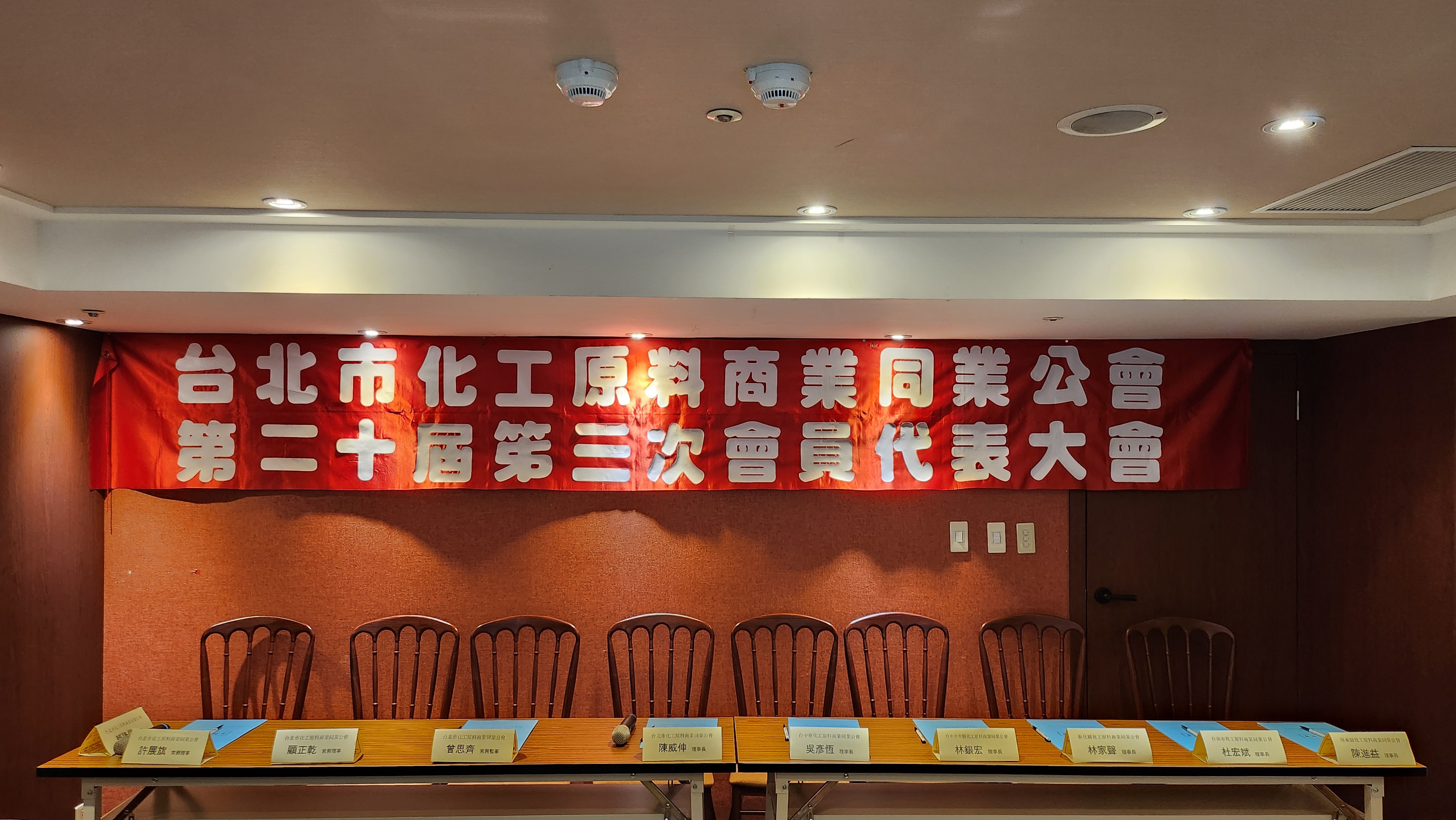 第20屆第3次代表大會-報到